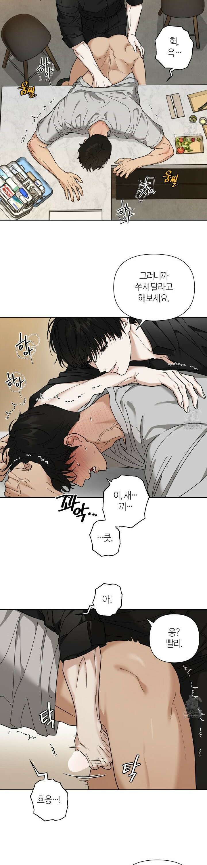 역지사지 12화 5