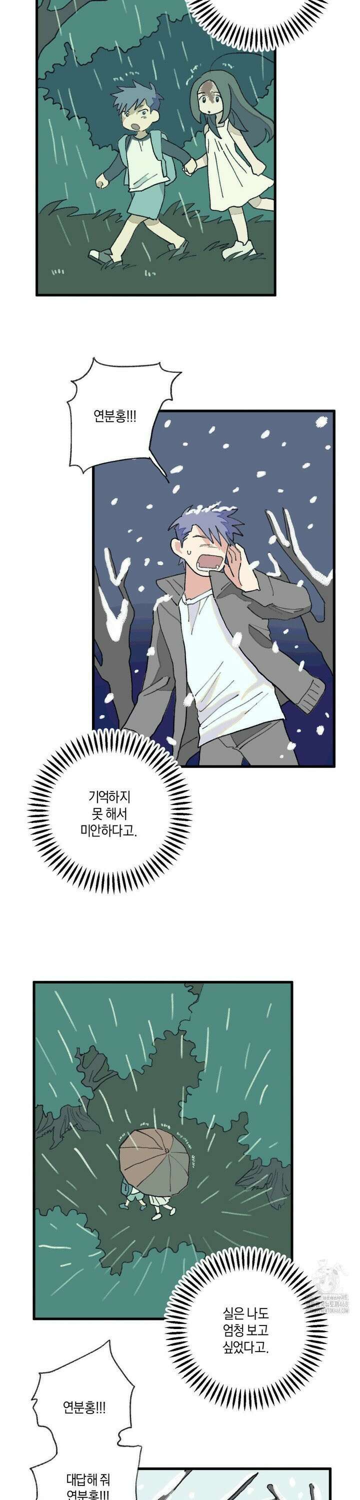 천생연분 24화 안녕． 3