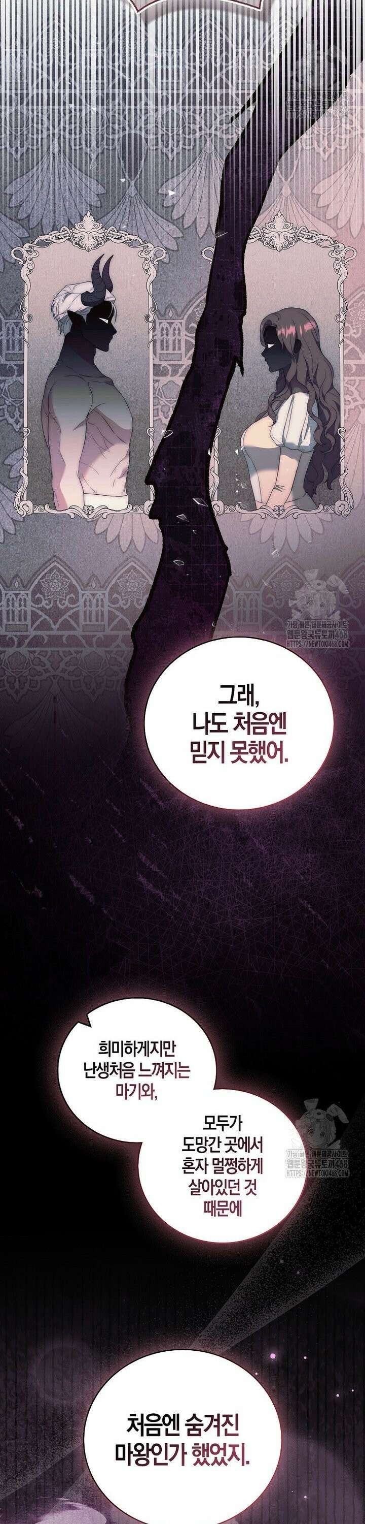 아기 마왕님은 용사 아빠들이 너무 귀찮아 6화 3