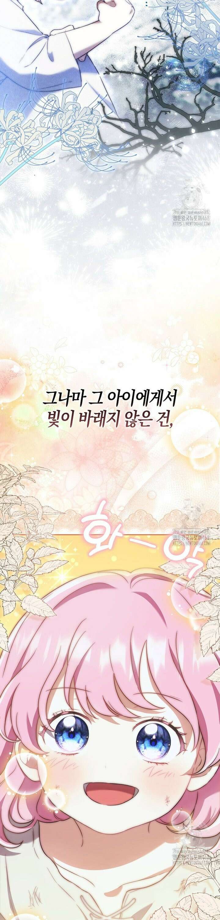 아기 마왕님은 용사 아빠들이 너무 귀찮아 6화 7