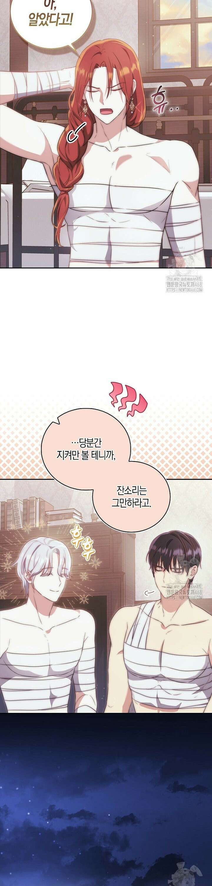 아기 마왕님은 용사 아빠들이 너무 귀찮아 6화 9