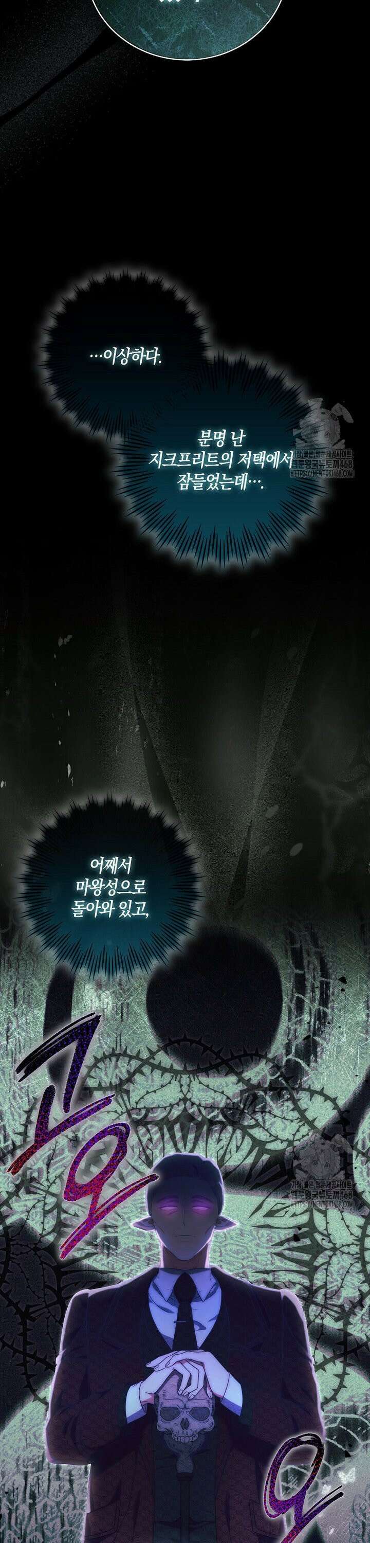 아기 마왕님은 용사 아빠들이 너무 귀찮아 11화 4