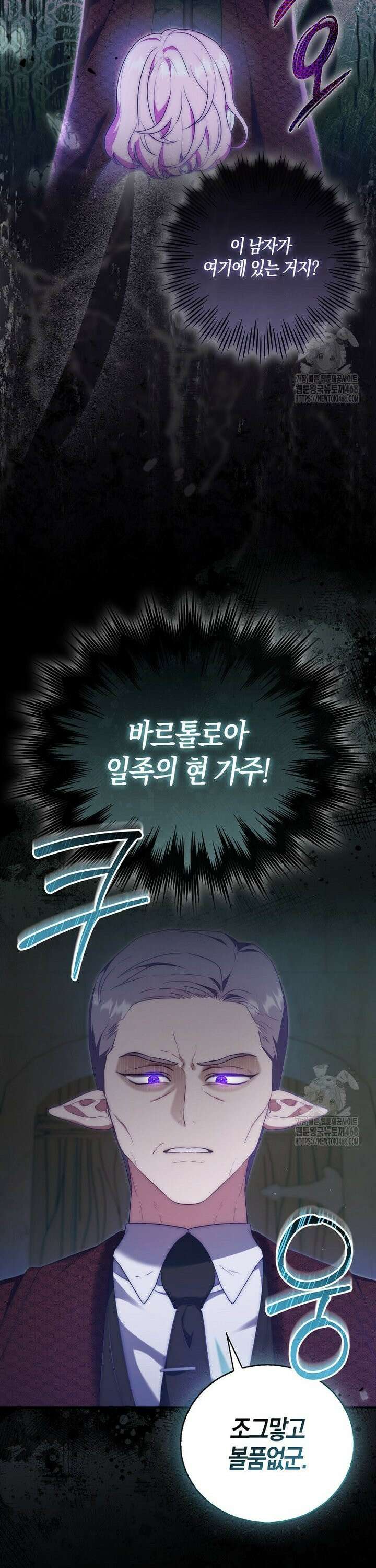 아기 마왕님은 용사 아빠들이 너무 귀찮아 11화 5
