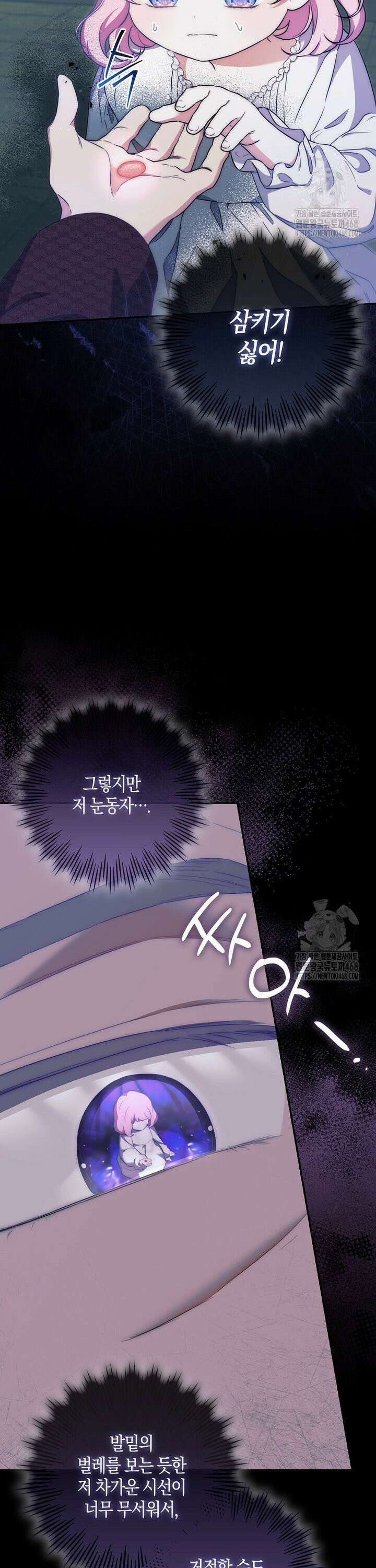 아기 마왕님은 용사 아빠들이 너무 귀찮아 11화 7