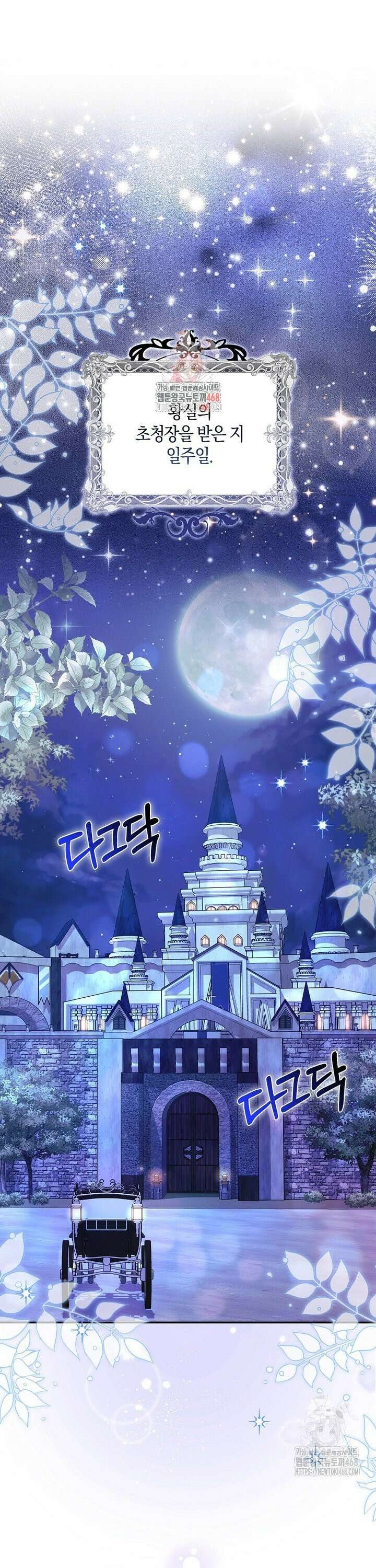 아기 마왕님은 용사 아빠들이 너무 귀찮아 16화 1