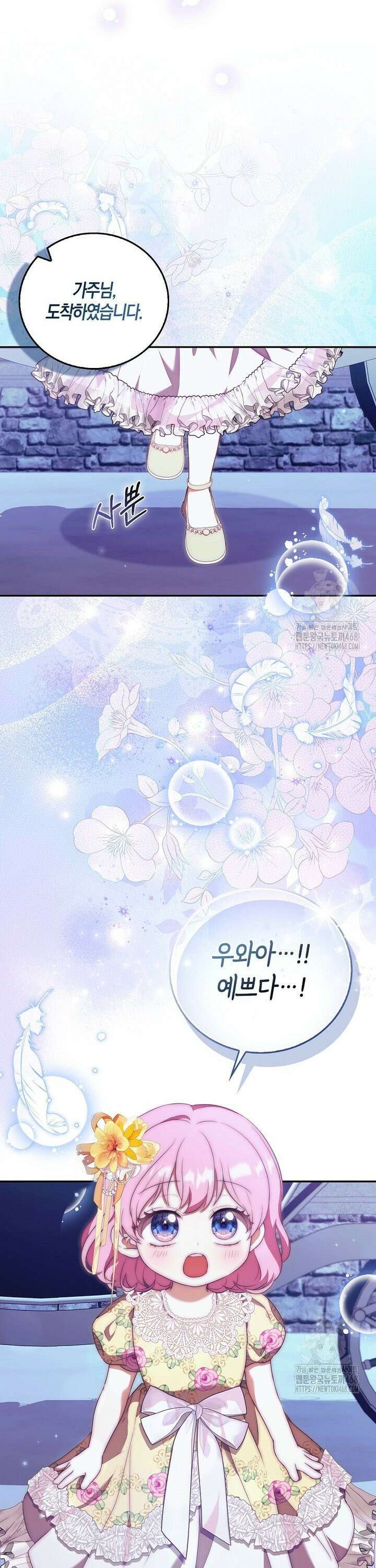 아기 마왕님은 용사 아빠들이 너무 귀찮아 16화 2