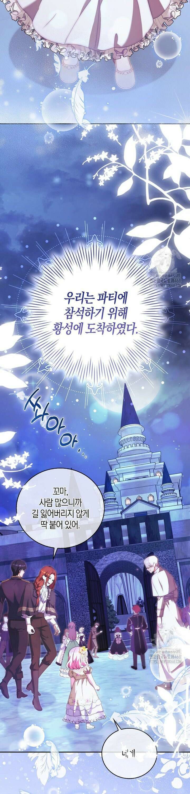 아기 마왕님은 용사 아빠들이 너무 귀찮아 16화 3