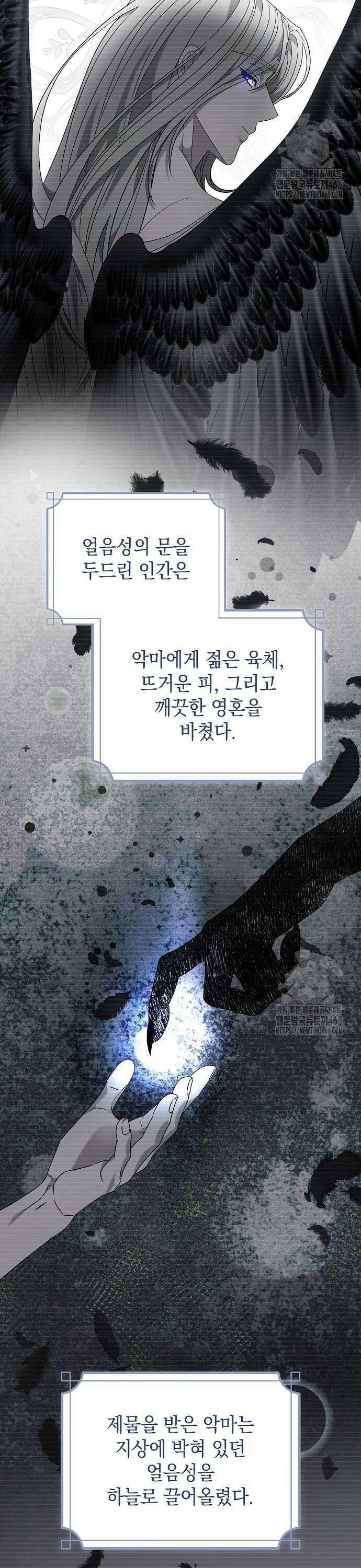 탐닉(네이버) 26화 3