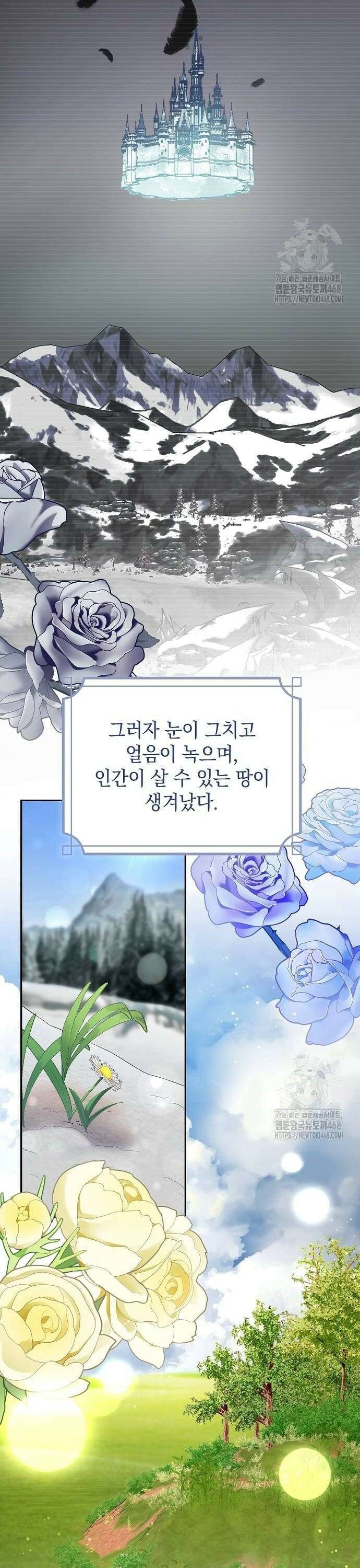 탐닉(네이버) 26화 4