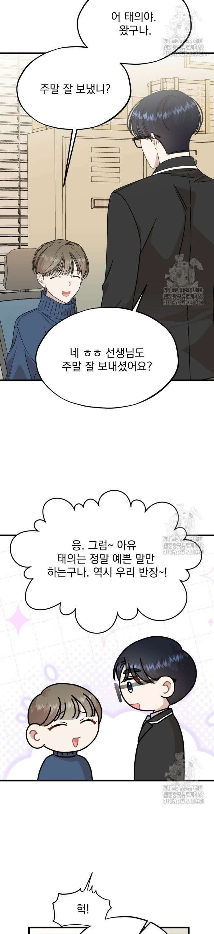 랭커랑 연애가능 16화 2
