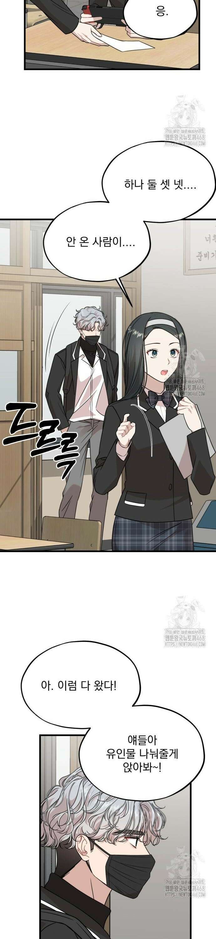 랭커랑 연애가능 16화 13
