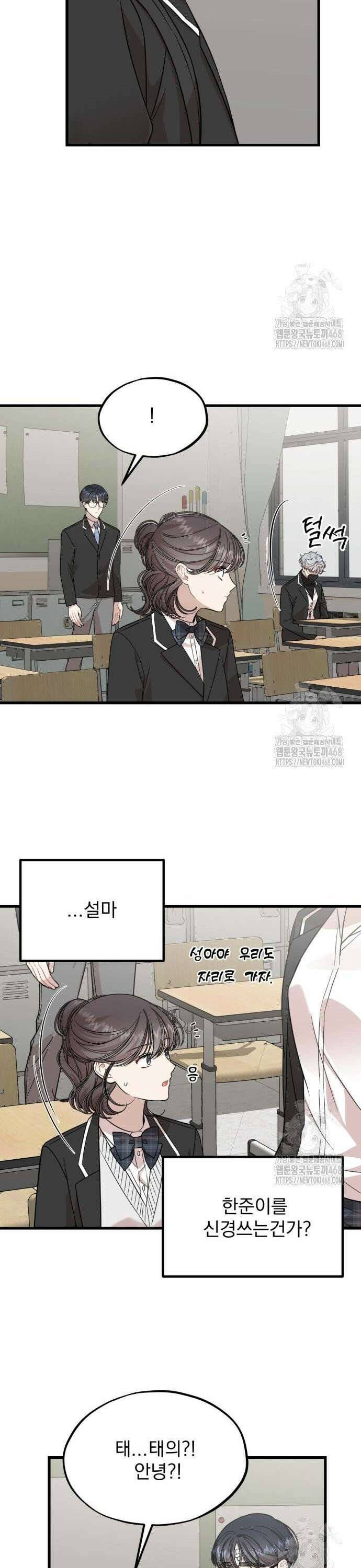 랭커랑 연애가능 16화 14
