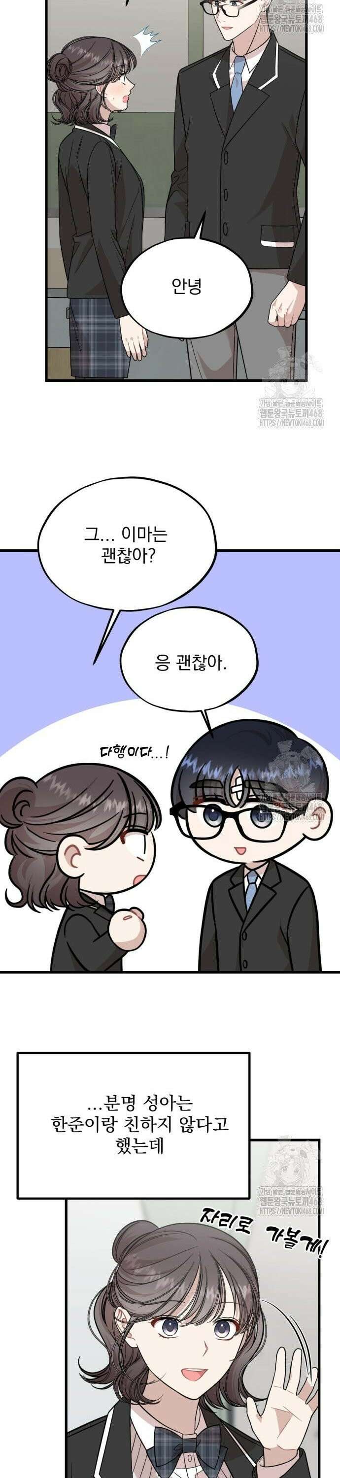 랭커랑 연애가능 16화 15
