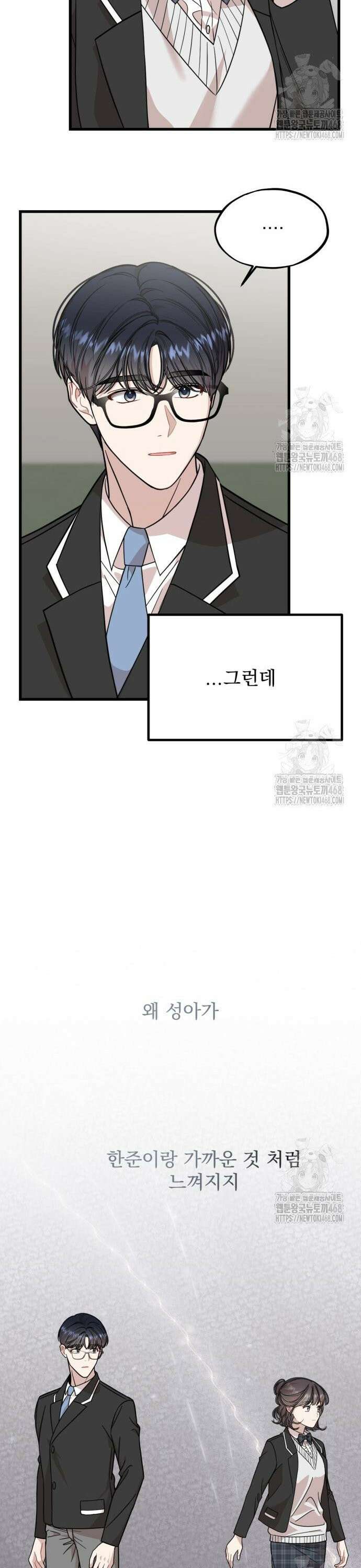 랭커랑 연애가능 16화 16