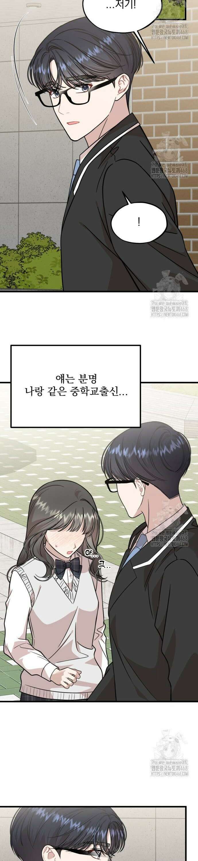 랭커랑 연애가능 16화 21