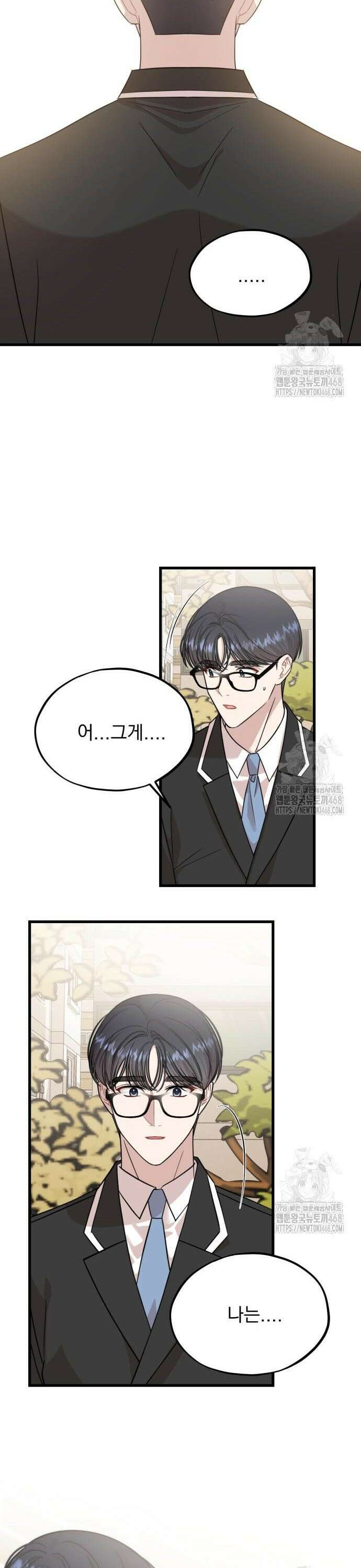 랭커랑 연애가능 16화 28