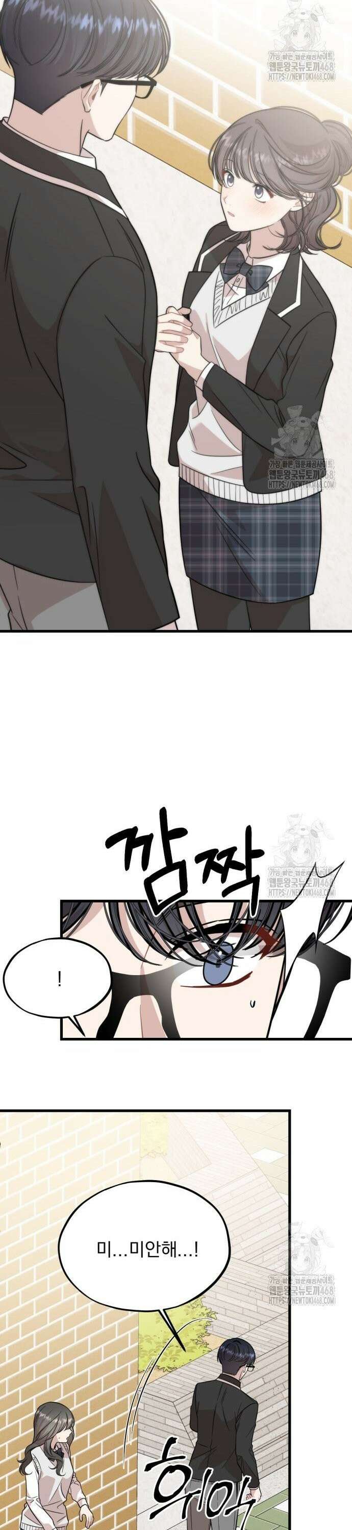 랭커랑 연애가능 16화 29