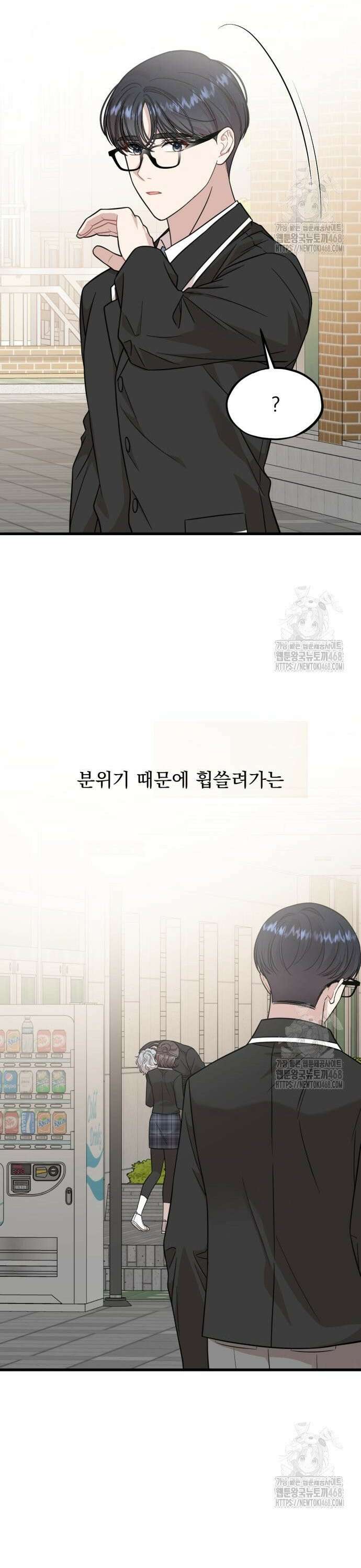 랭커랑 연애가능 16화 33