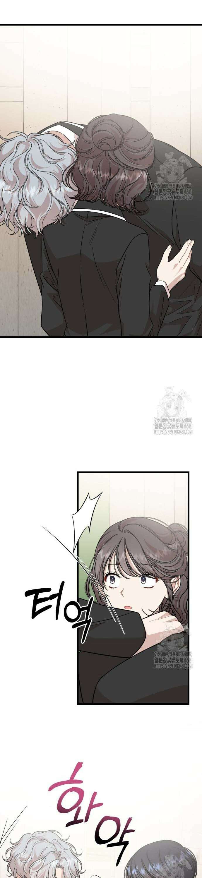 랭커랑 연애가능 16화 34