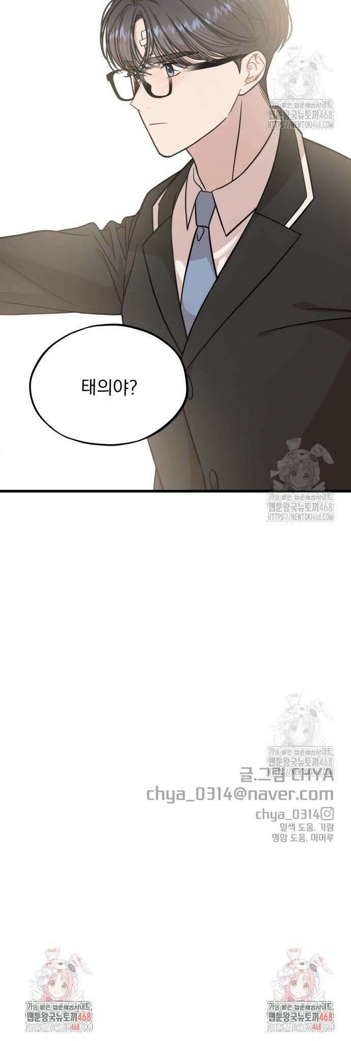 랭커랑 연애가능 16화 36