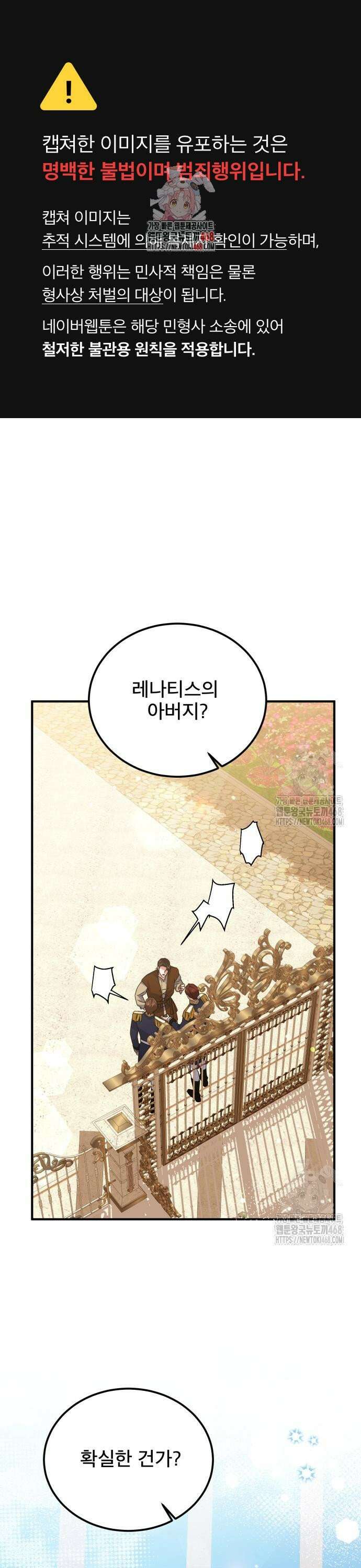 피폐물을 힐링물로 만드는 방법 45화 1