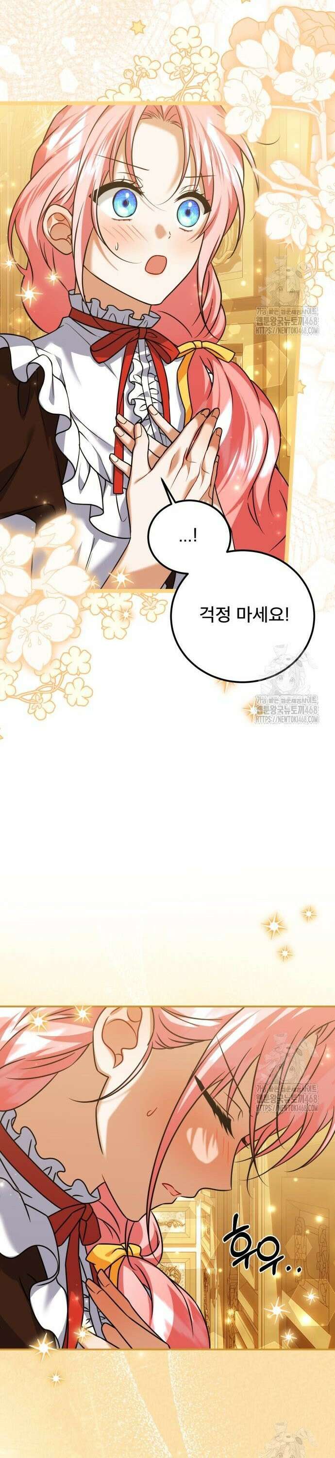 피폐물을 힐링물로 만드는 방법 45화 19