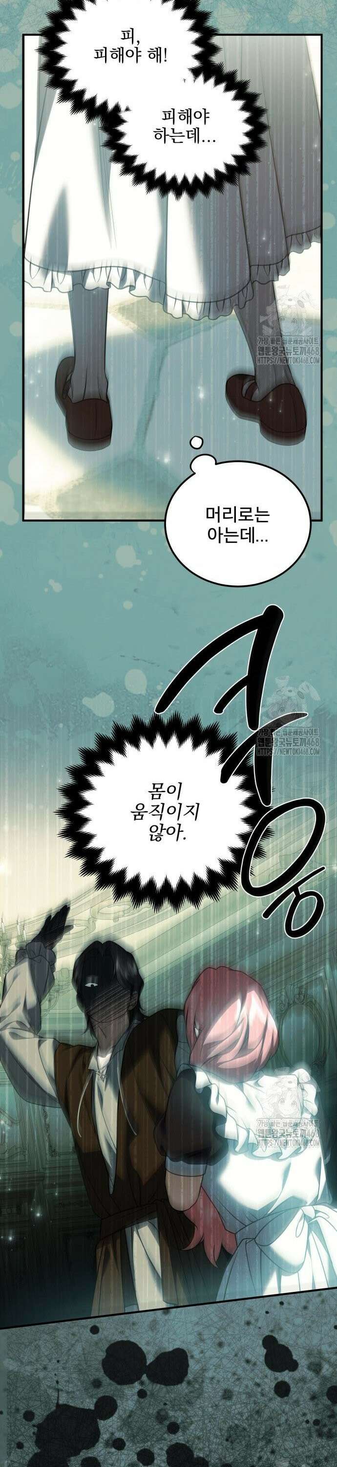 피폐물을 힐링물로 만드는 방법 45화 32