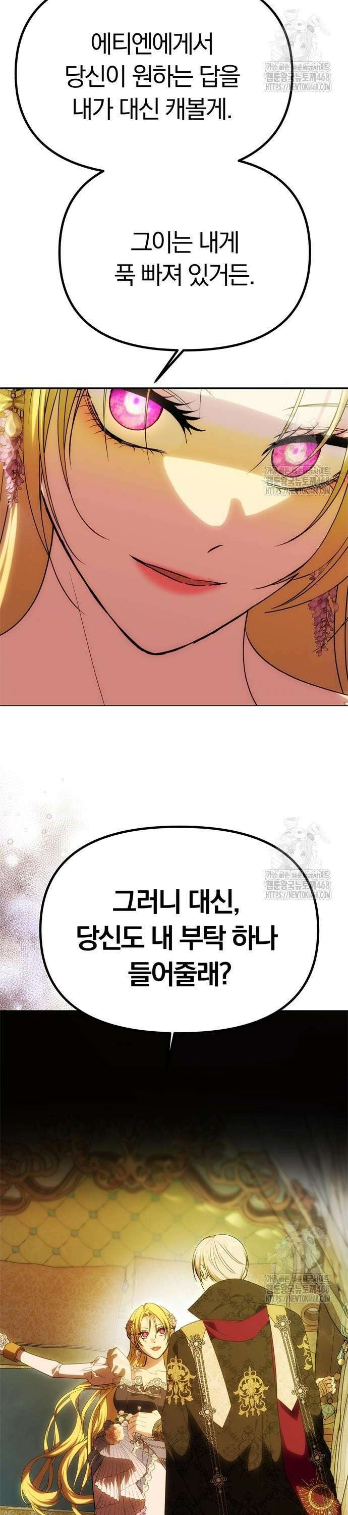 남편은 한 명으로 족하다 48화 2