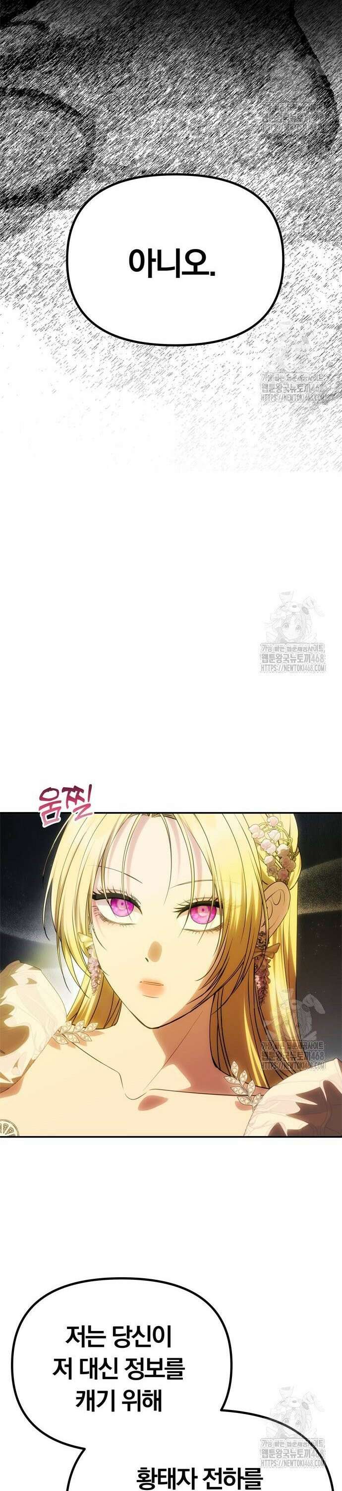 남편은 한 명으로 족하다 48화 5