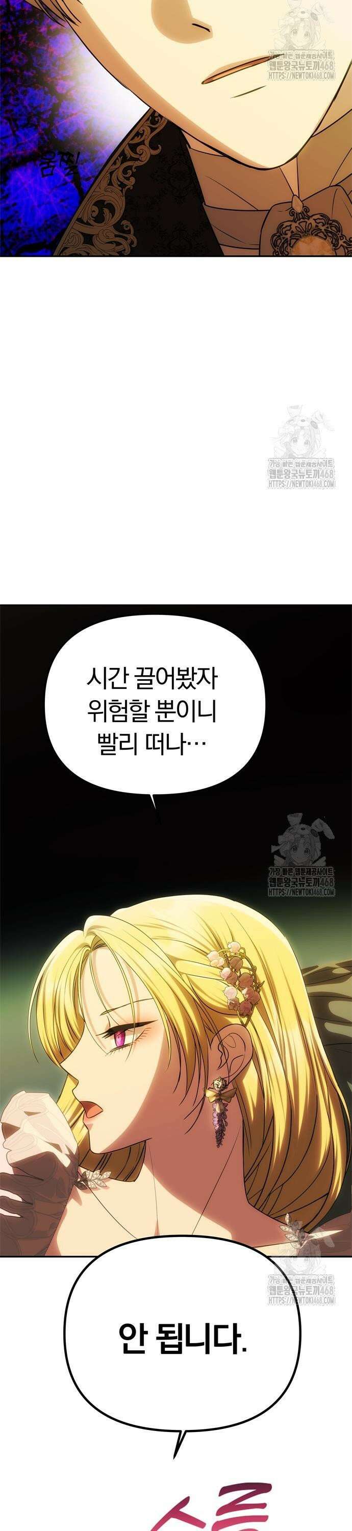 남편은 한 명으로 족하다 48화 8