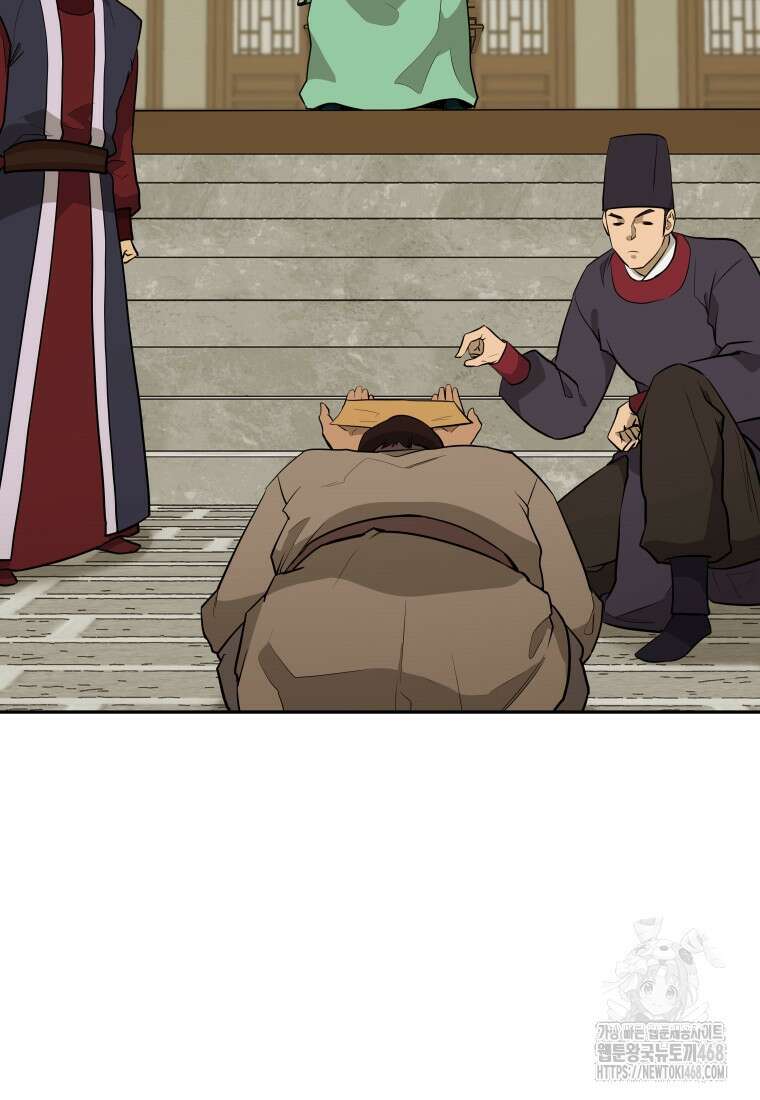 관존 이강진 189화 3