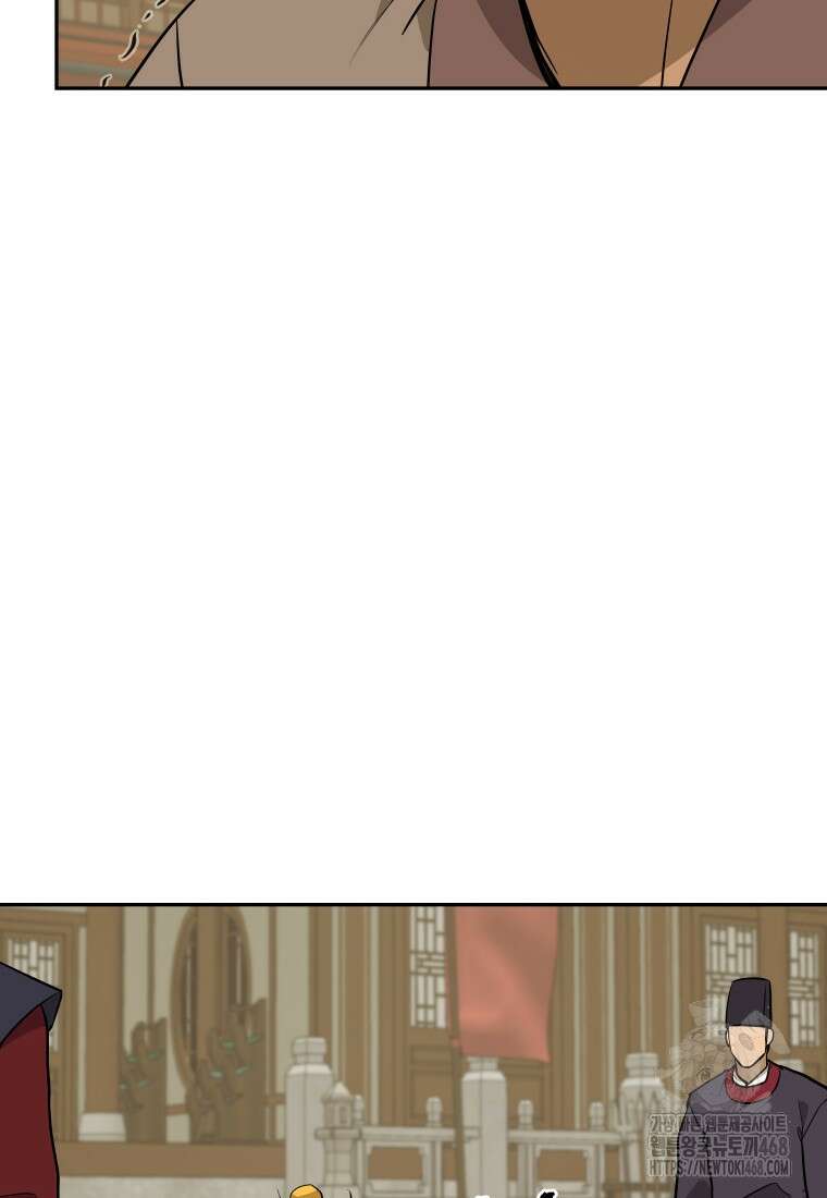 관존 이강진 189화 20