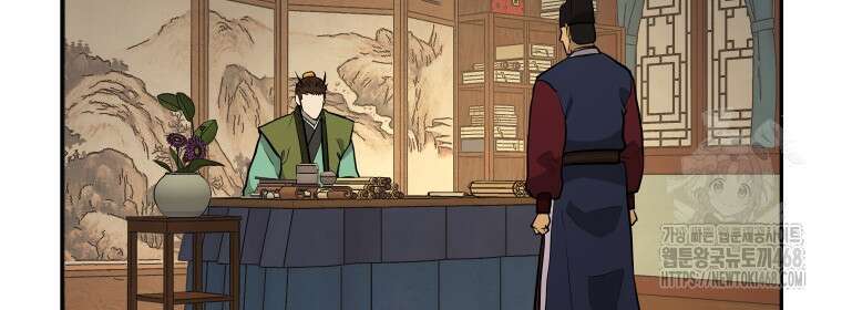관존 이강진 189화 24