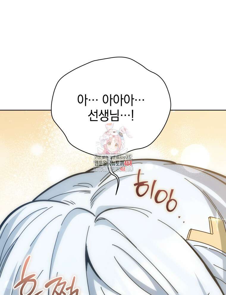 네크로맨서 학교의 소환천재 159화 1