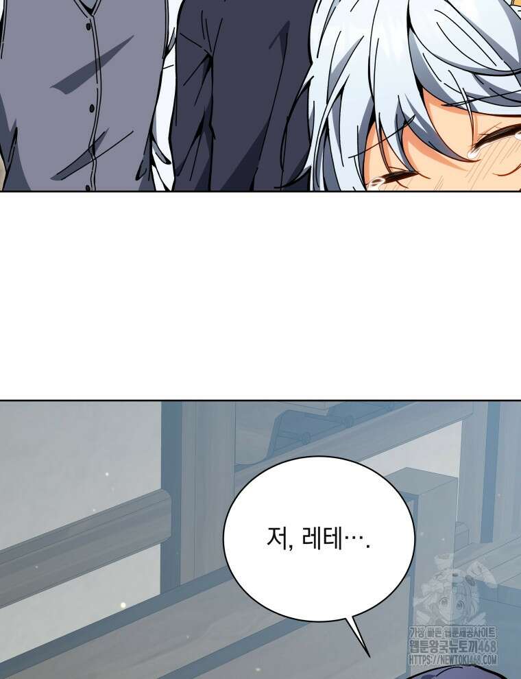 네크로맨서 학교의 소환천재 159화 4