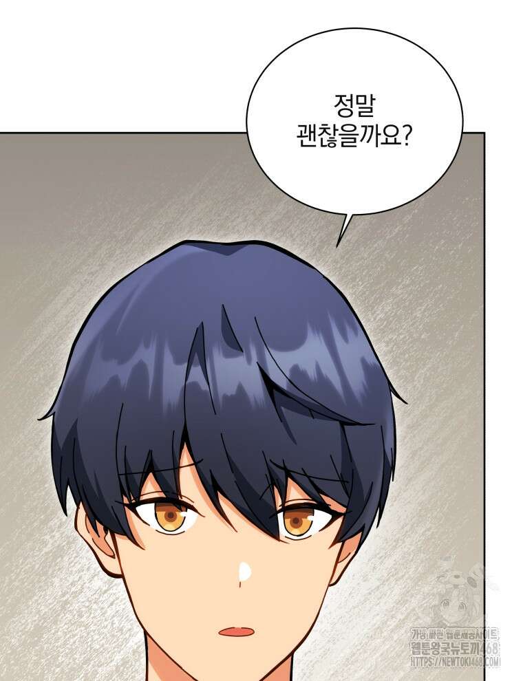 네크로맨서 학교의 소환천재 159화 11