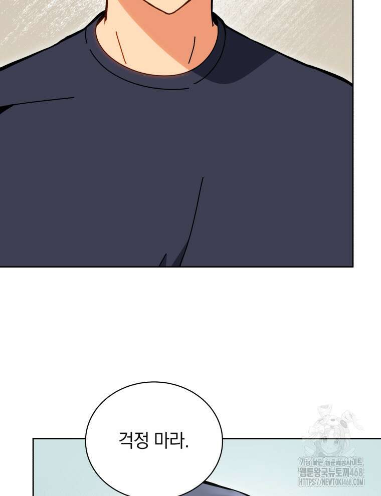 네크로맨서 학교의 소환천재 159화 12