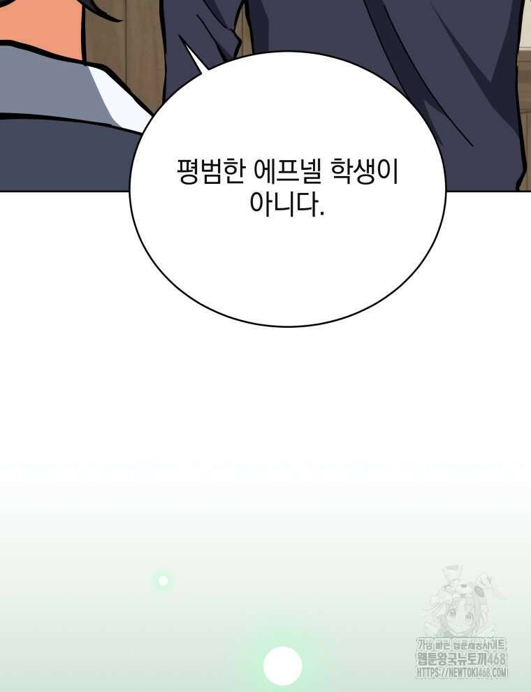 네크로맨서 학교의 소환천재 159화 16