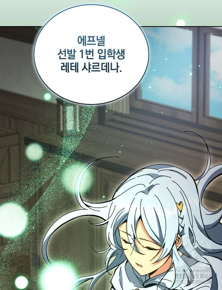 네크로맨서 학교의 소환천재 159화 17