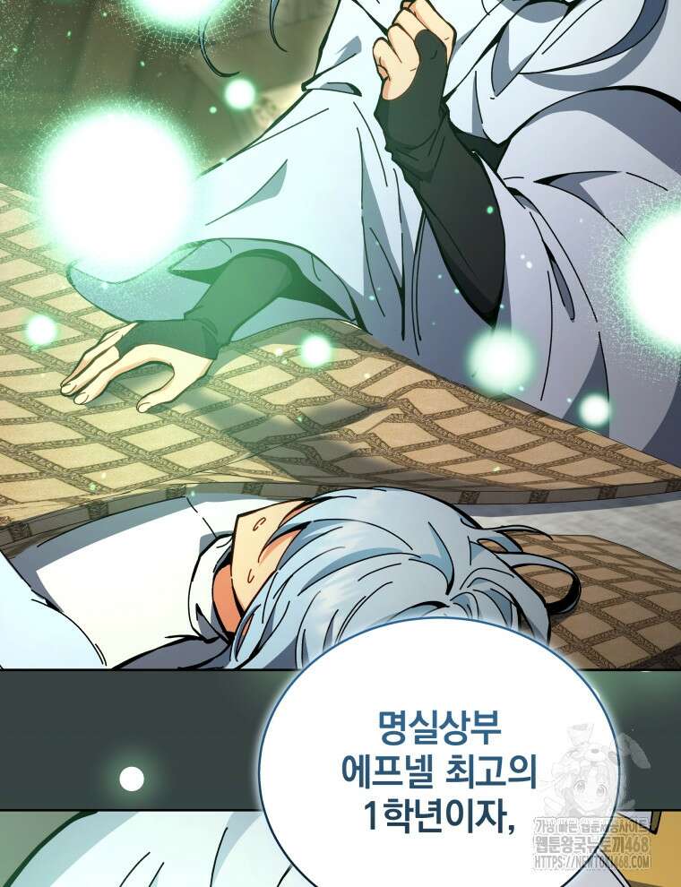 네크로맨서 학교의 소환천재 159화 18