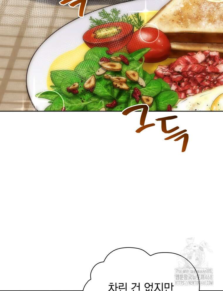 네크로맨서 학교의 소환천재 159화 28