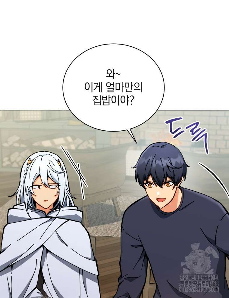 네크로맨서 학교의 소환천재 159화 35