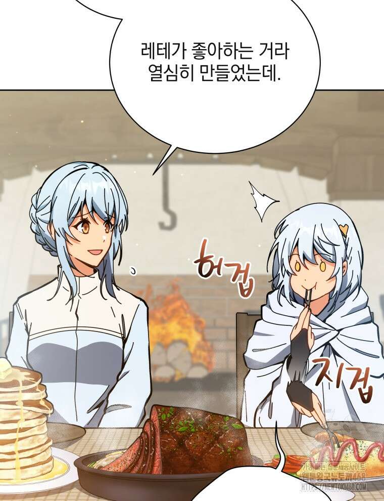 네크로맨서 학교의 소환천재 159화 44