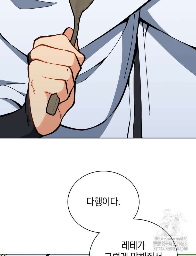네크로맨서 학교의 소환천재 159화 47