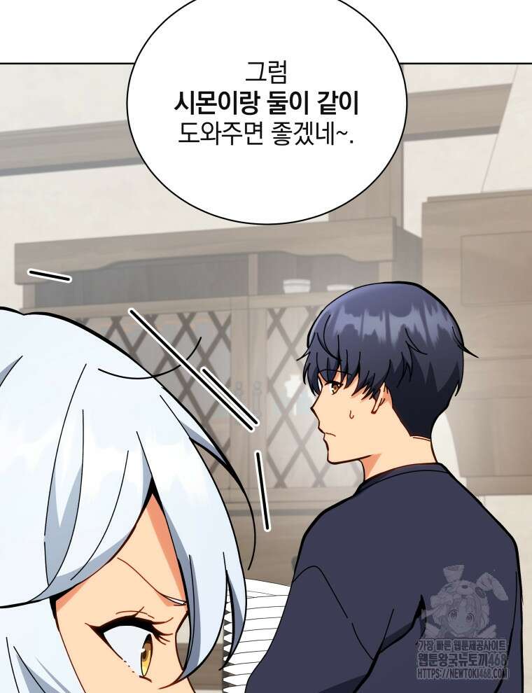 네크로맨서 학교의 소환천재 159화 54