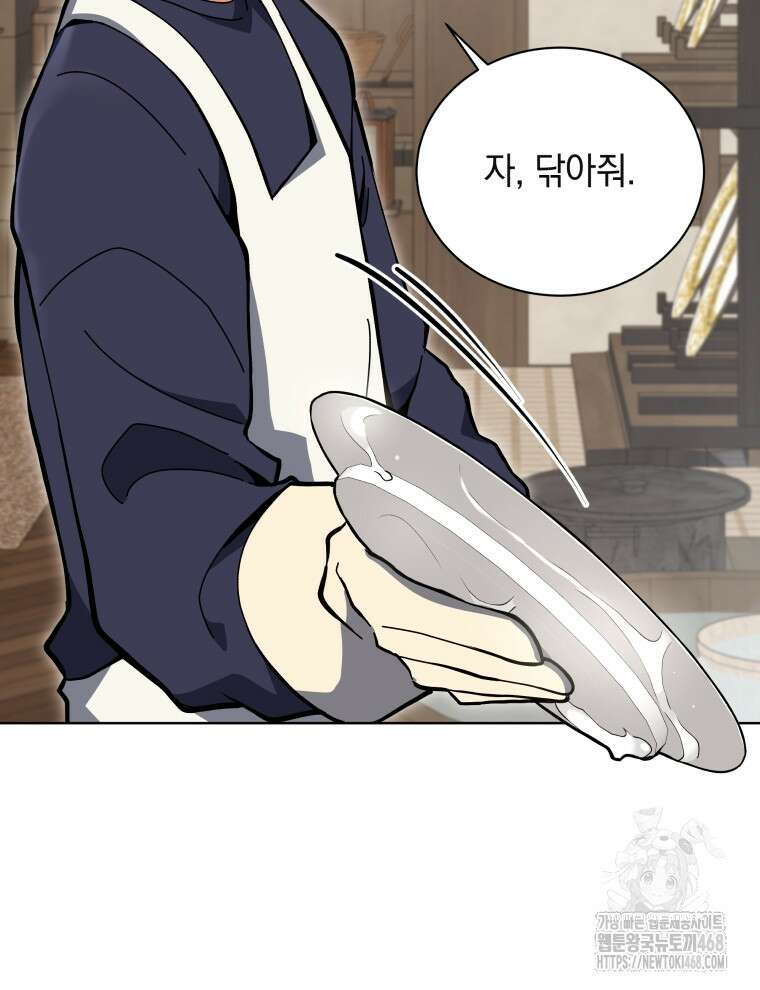 네크로맨서 학교의 소환천재 159화 58