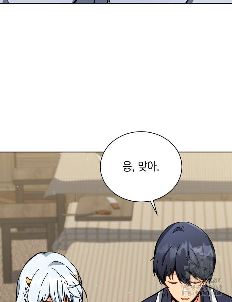 네크로맨서 학교의 소환천재 159화 62