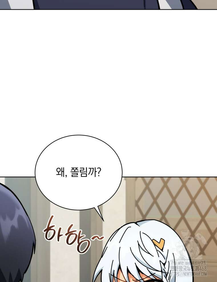 네크로맨서 학교의 소환천재 159화 70