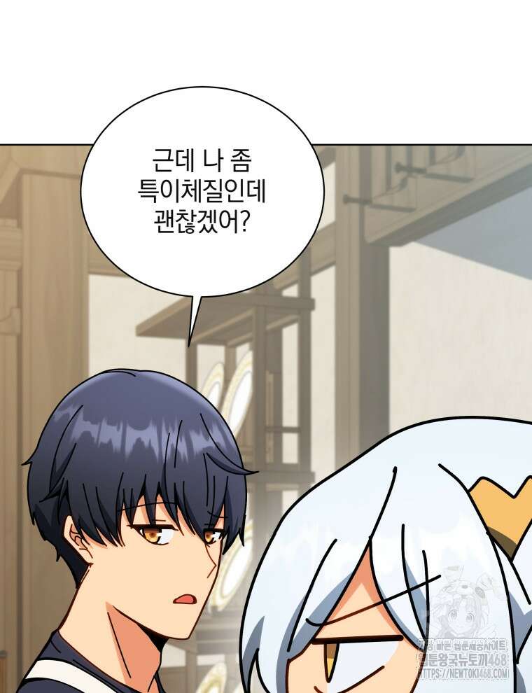 네크로맨서 학교의 소환천재 159화 72