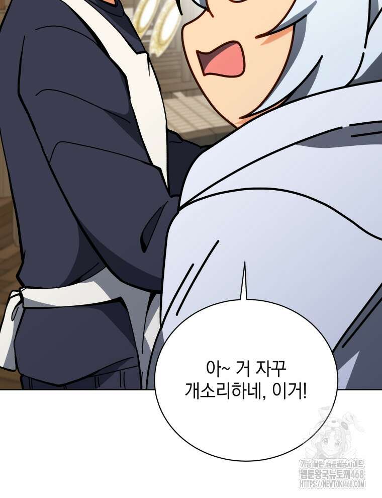 네크로맨서 학교의 소환천재 159화 73